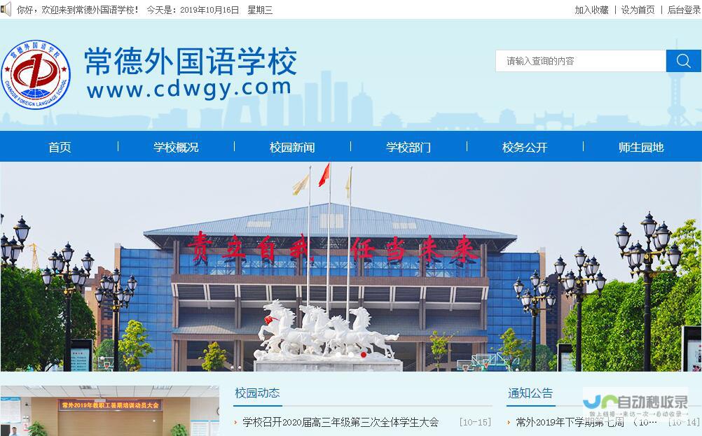 常德网站SEO优化：提升网站排名，获得更多客户