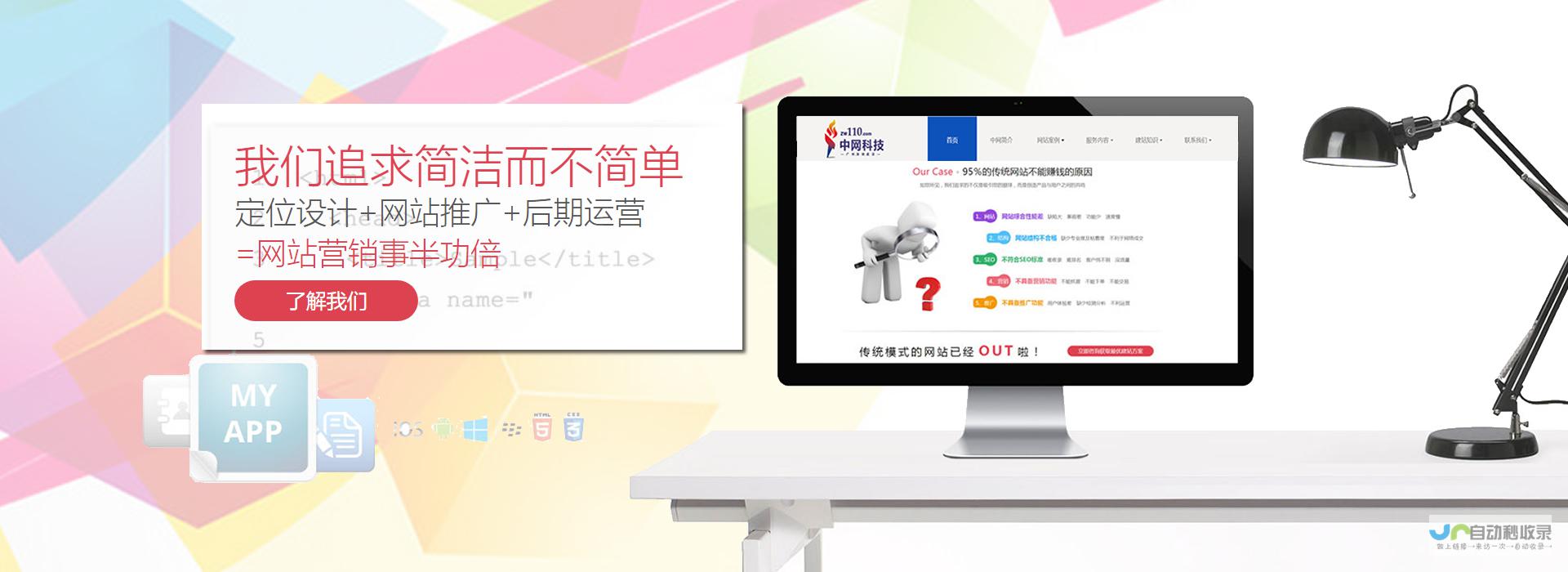 广州专业网站设计公司：提升您在线业务，获得更多客户与收益