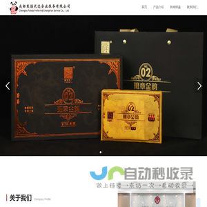 成都熊猫优选企业服务有限公司-礼品定制/企业采购/商品优选/商务馈赠/熊猫优选