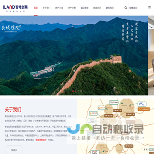 智地创展官网