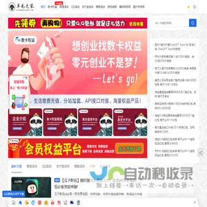 羊毛之家 | 有奖活动线报发布网