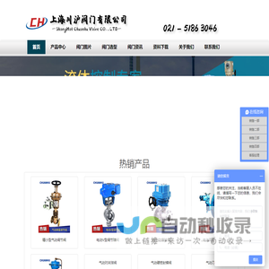 气动法兰软密封蝶阀-电动高温通风蝶阀-气动开关球阀-川沪阀门