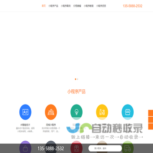 成都小程序开发公司_成都app开发公司_成都龙兵科技