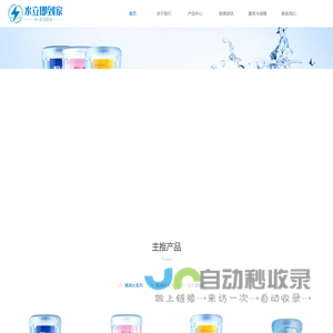 厦门水之蓝商贸有限公司